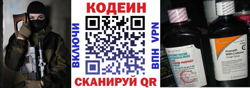 ОМГ ОМГ онион  цена   Курлово  Кодеин Purple Drank 