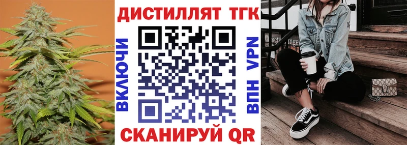 Дистиллят ТГК вейп  где купить   Курлово 